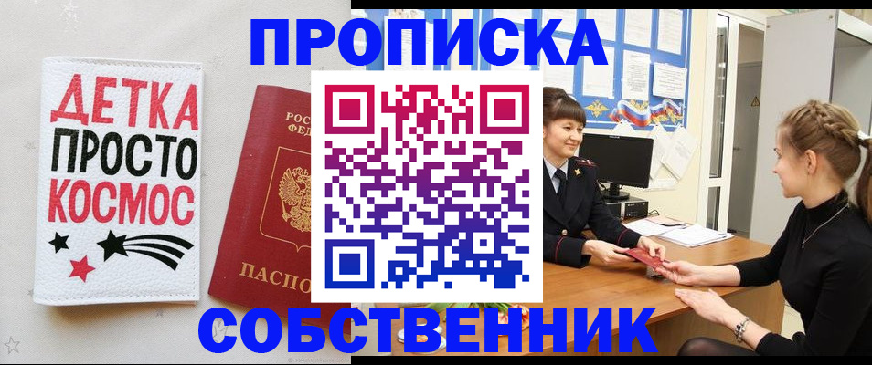 временная регистрация 2025 в Тайшете