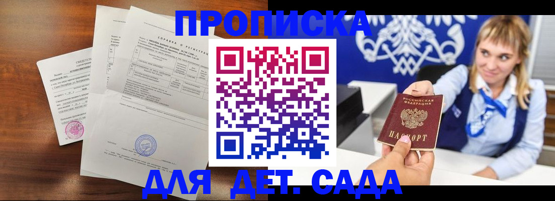 прописка для военкомата в Тайшете