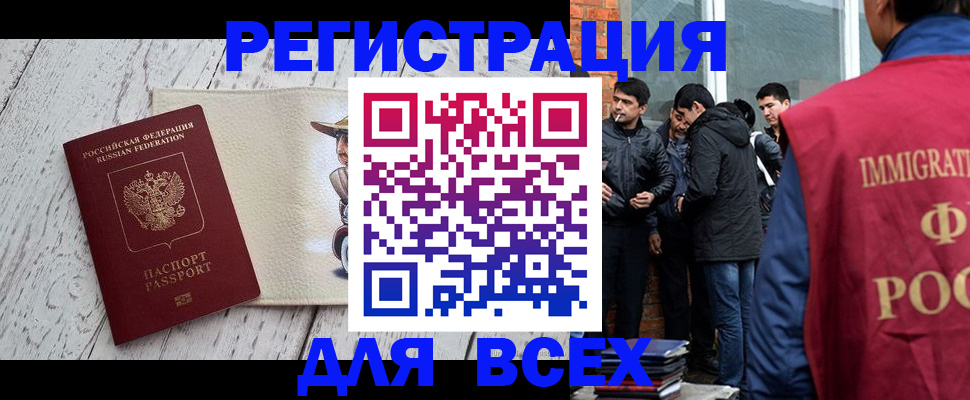 миграционный учет в Тайшете