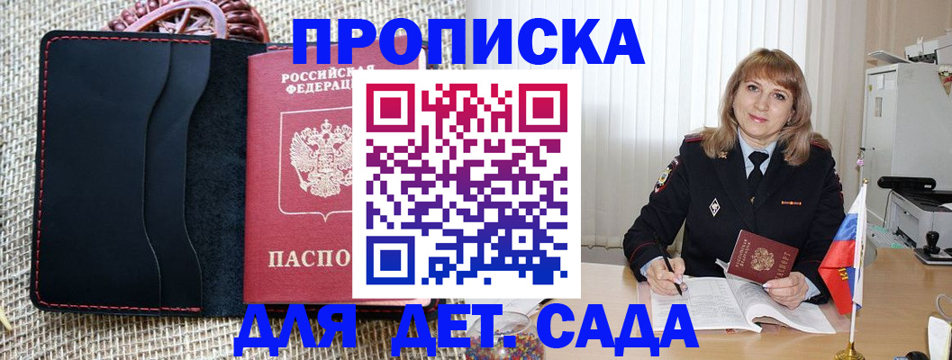 временная регистрация гарантия в Тайшете