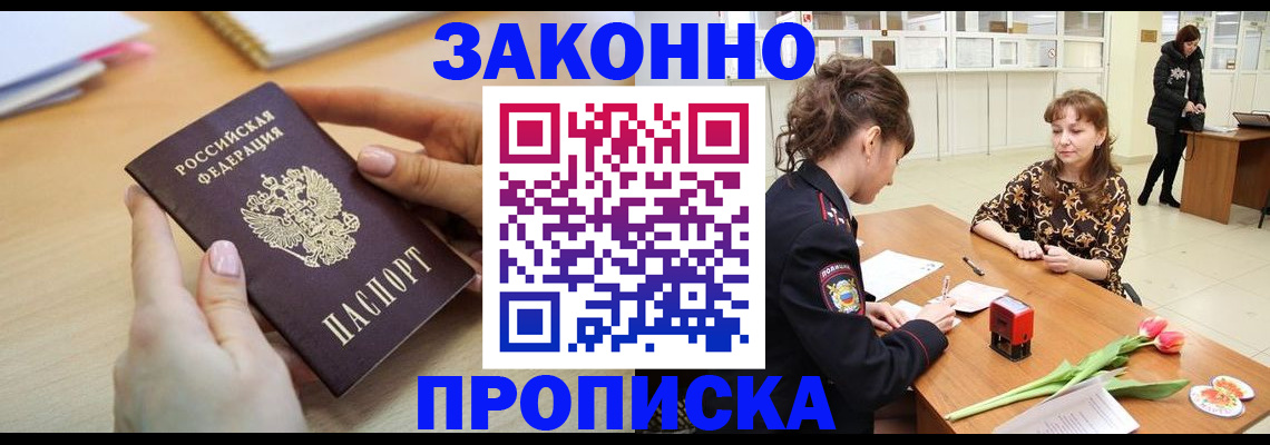 пропишу в квартире в Тайшете