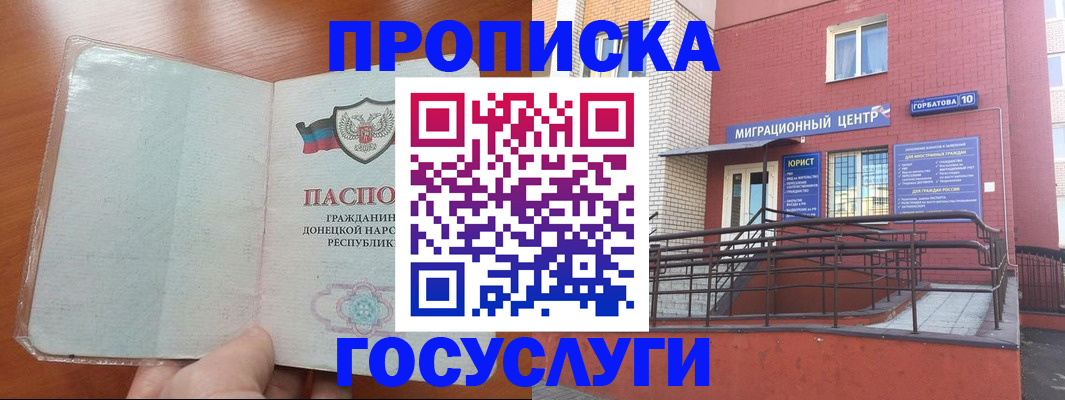 временная регистрация для всех в Тайшете