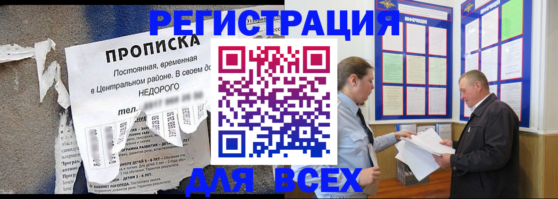 где прописаться в Тайшете