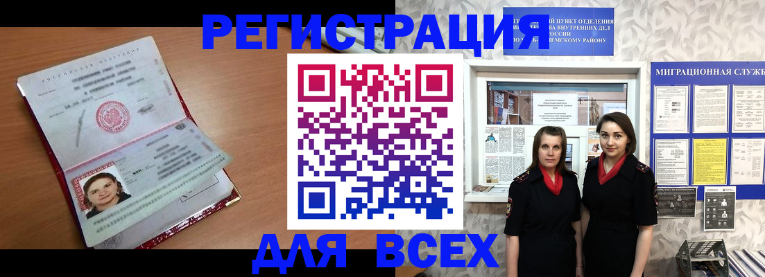 регистрация для дет. сада в Тайшете
