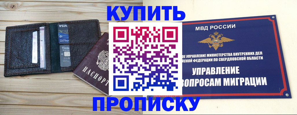 прописка поиск в Тайшете